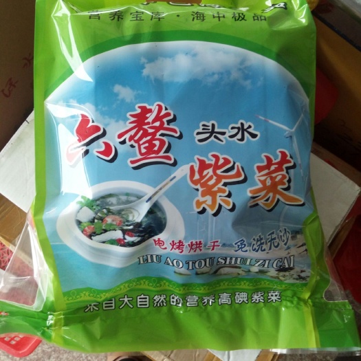 漳浦紫菜 