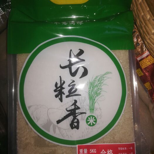 鹤岗 绿色无公害大米