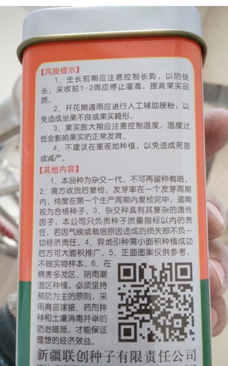 懒神6号西瓜种子~抗病大果亩产6500公斤懒汉西瓜种子