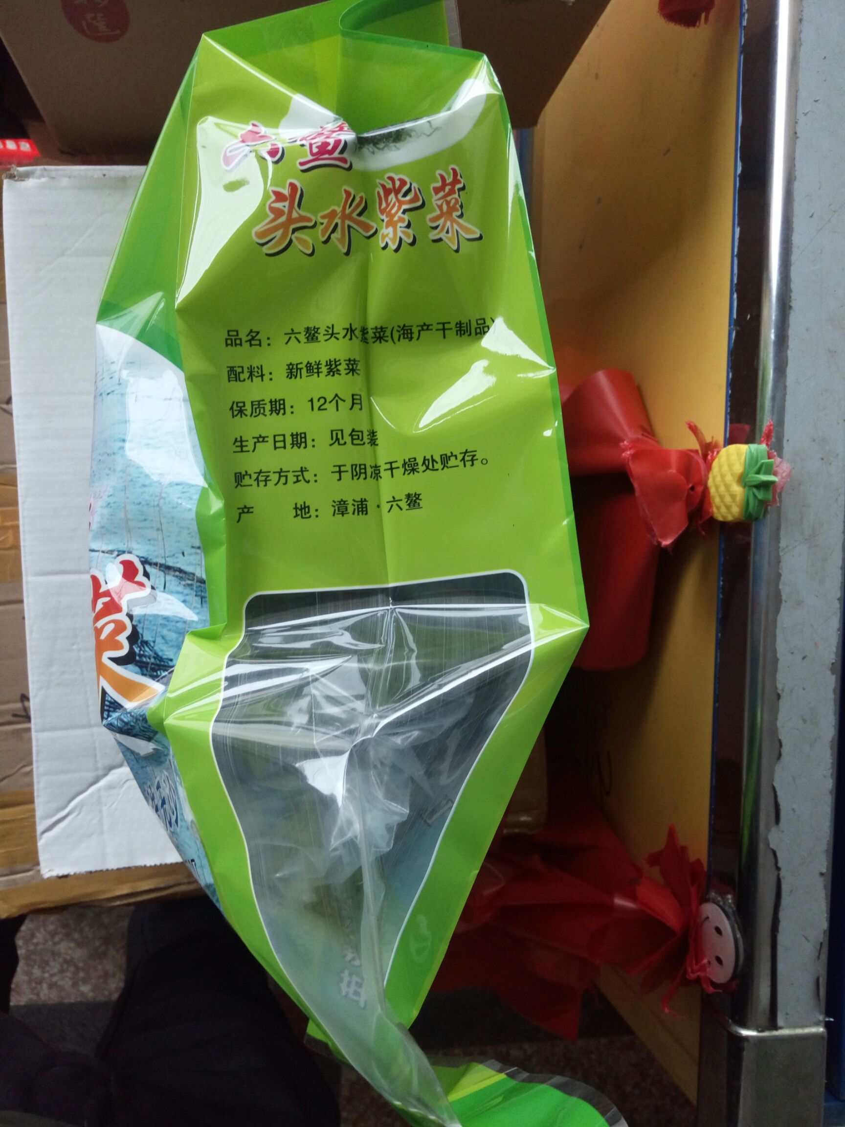 漳浦紫菜 