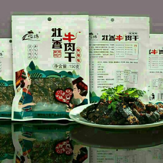 富宁县云南特产麻辣牛肉干