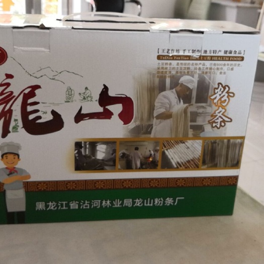五大连池土豆粉 为感谢新老客户的厚爱，在端午节来临之际。龙山粉条优惠酬宾。