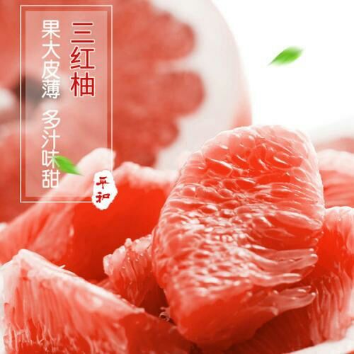 平和县琯溪蜜柚 2斤以上