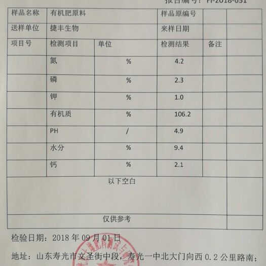 寿光市菌肥 大豆肉粉有机肥