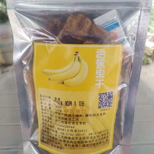 河口县香蕉干