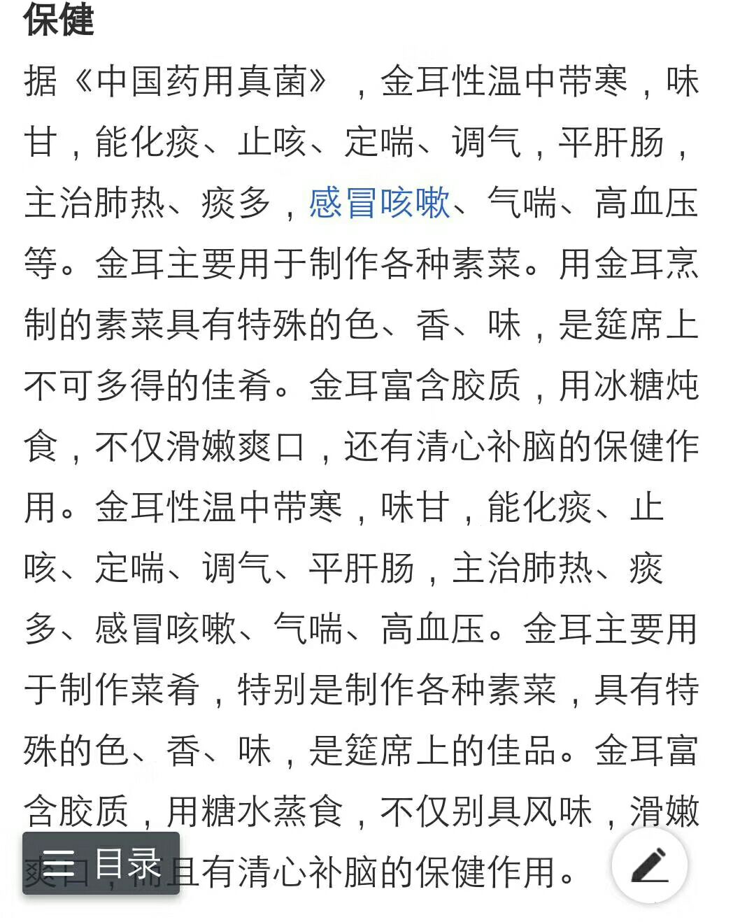 金耳 干银耳 碎银耳 黄色