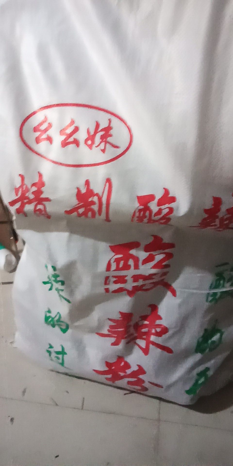 红薯粉