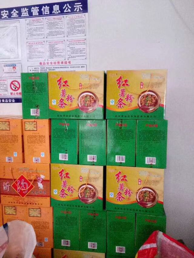 红薯粉