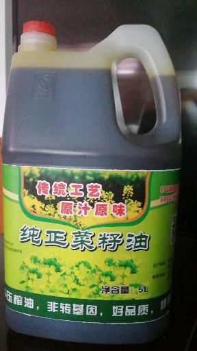 勉县自榨纯菜籽油