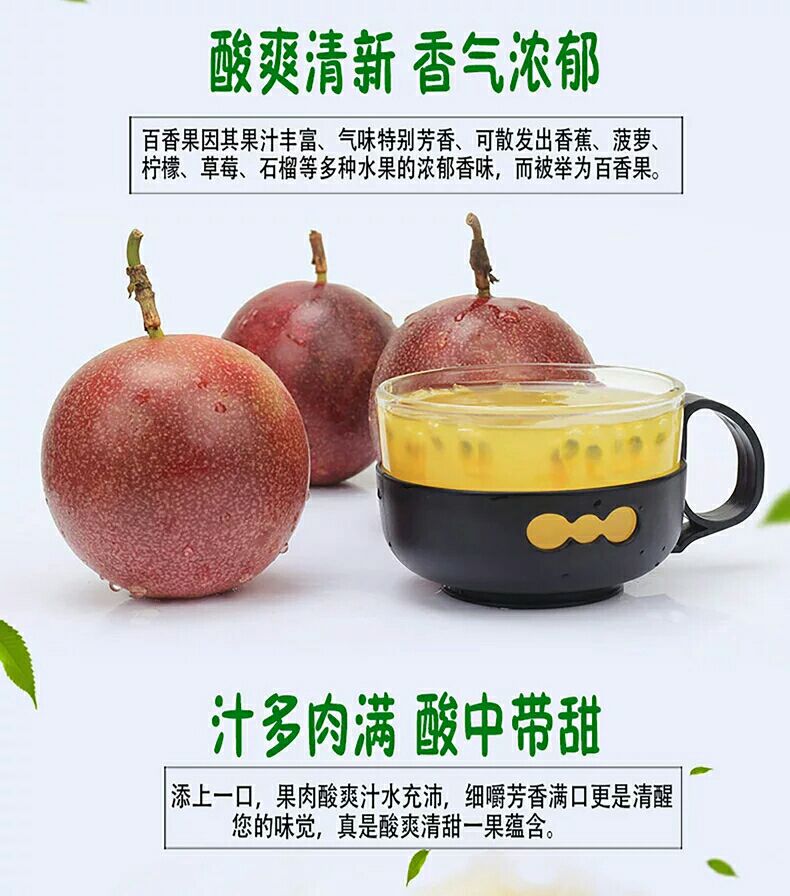 紫香一号百香果 70 - 80克