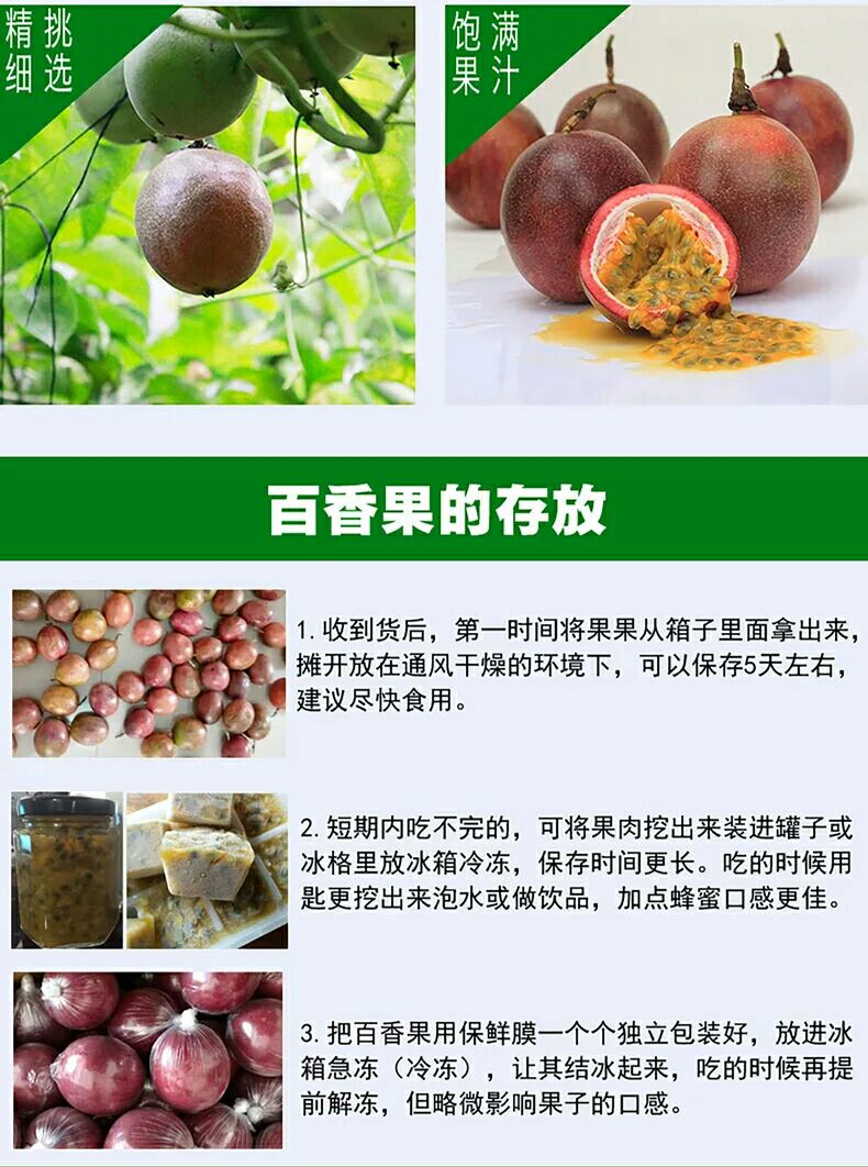 紫香一号百香果 70 - 80克