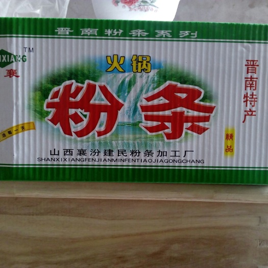 襄汾县 《爱民红薯粉条》