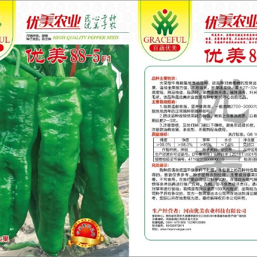 商水县泡椒种子 杂交种 