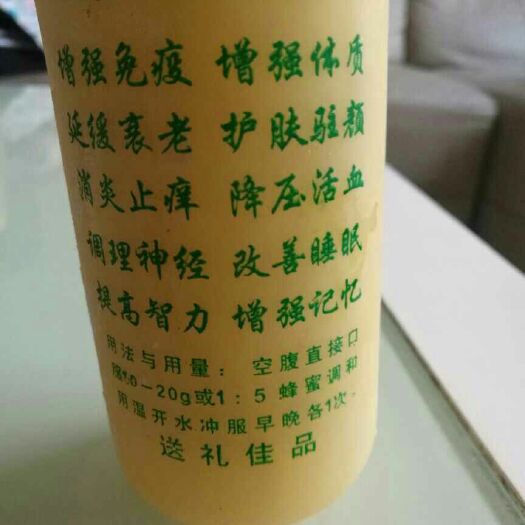 菏泽蜂皇浆 塑料瓶装  2年以上  蜂王浆