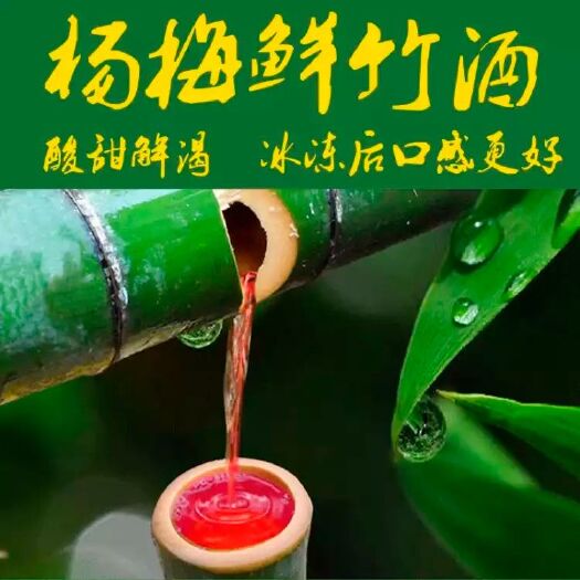 南昌县标签定制  竹筒酒杨梅酒