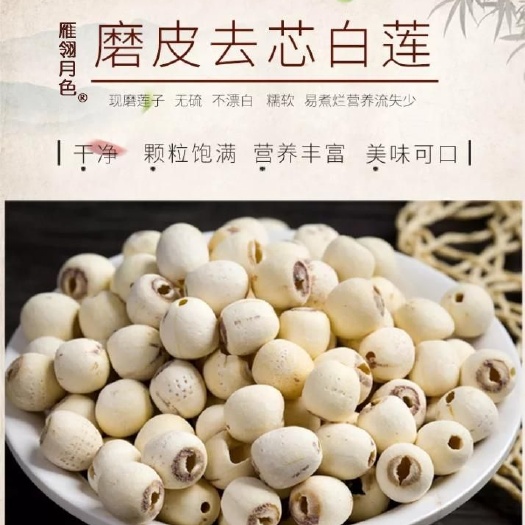 任丘市通芯莲 90%-95% 一级