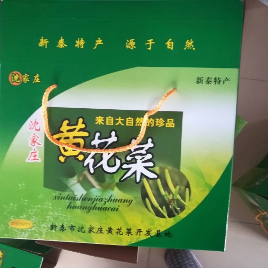 新泰市黄花菜干 18-24个月