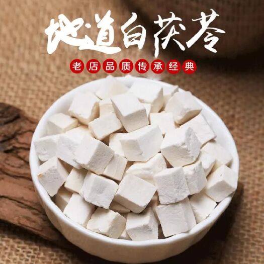 任丘市茯苓