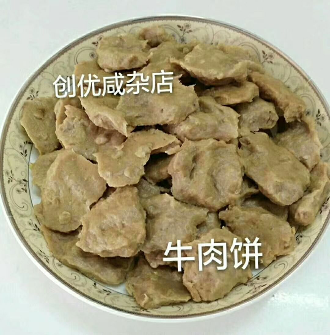 牛肉丸  40