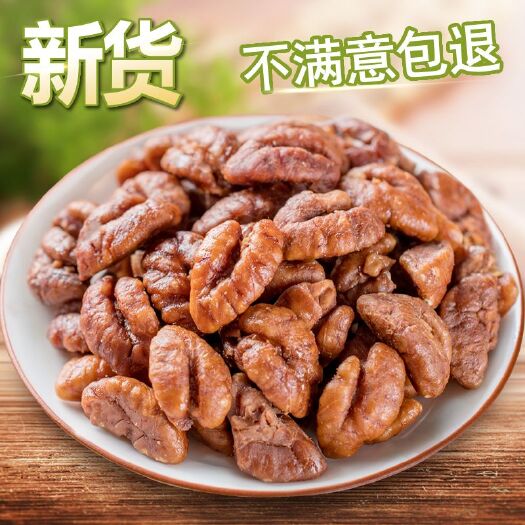 杭州山核桃