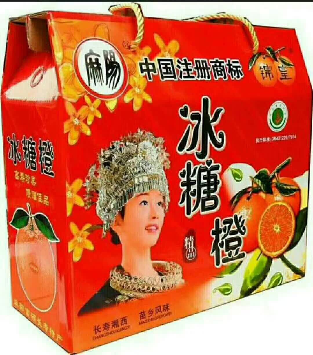 麻阳冰糖橙 55mm以下 4两以下