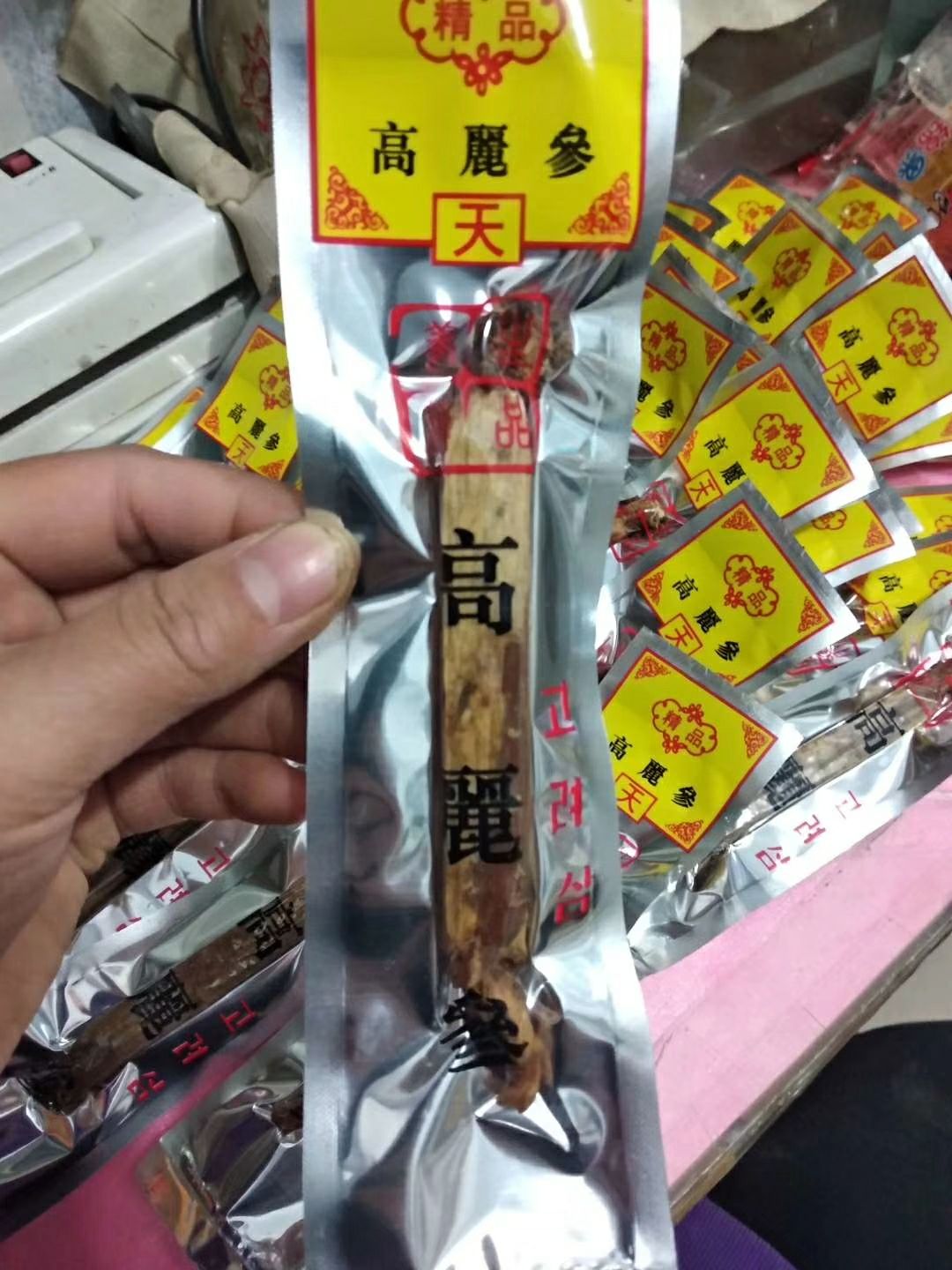 高麗參  精品   單獨包裝