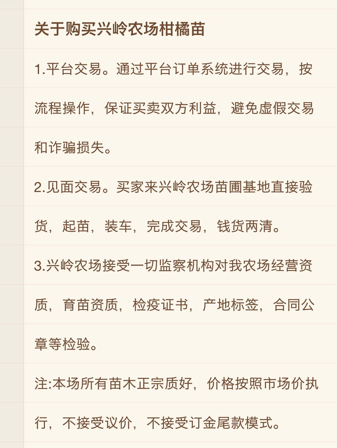 綠美人柑桔苗 基地直供 技術(shù)支持