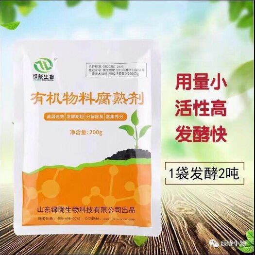诸城市生物菌肥发酵剂
