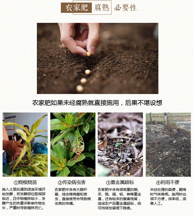 生物菌肥发酵剂