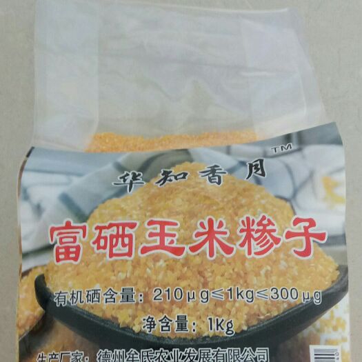 德州富硒黄玉米糁子