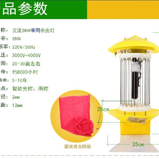 寿光市灭虫灯