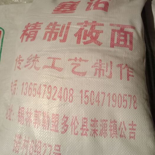多伦县莜面