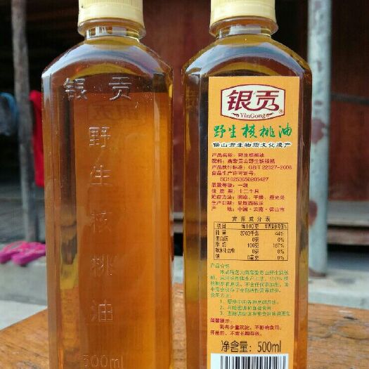 保山野生核桃油
