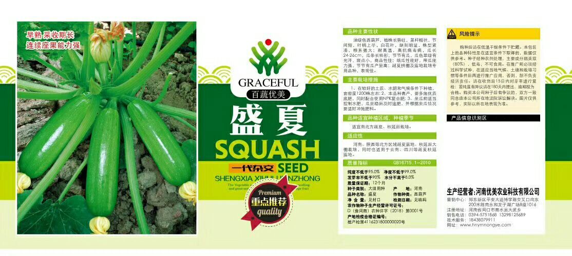 商水县绿皮西葫芦种子 高抗病毒病，颜色油亮，产量高。