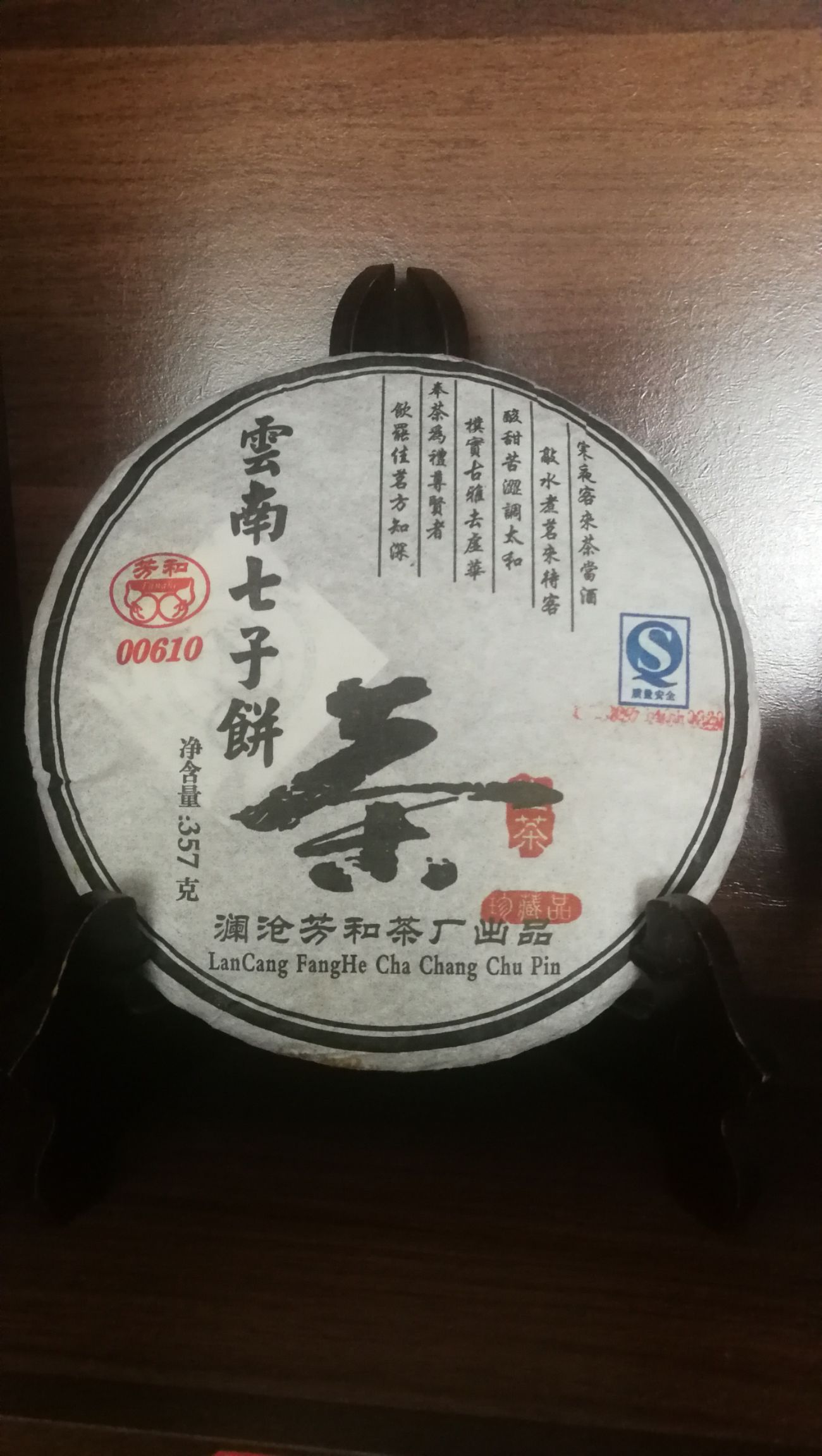 绿杨春茶叶 盒装 特级