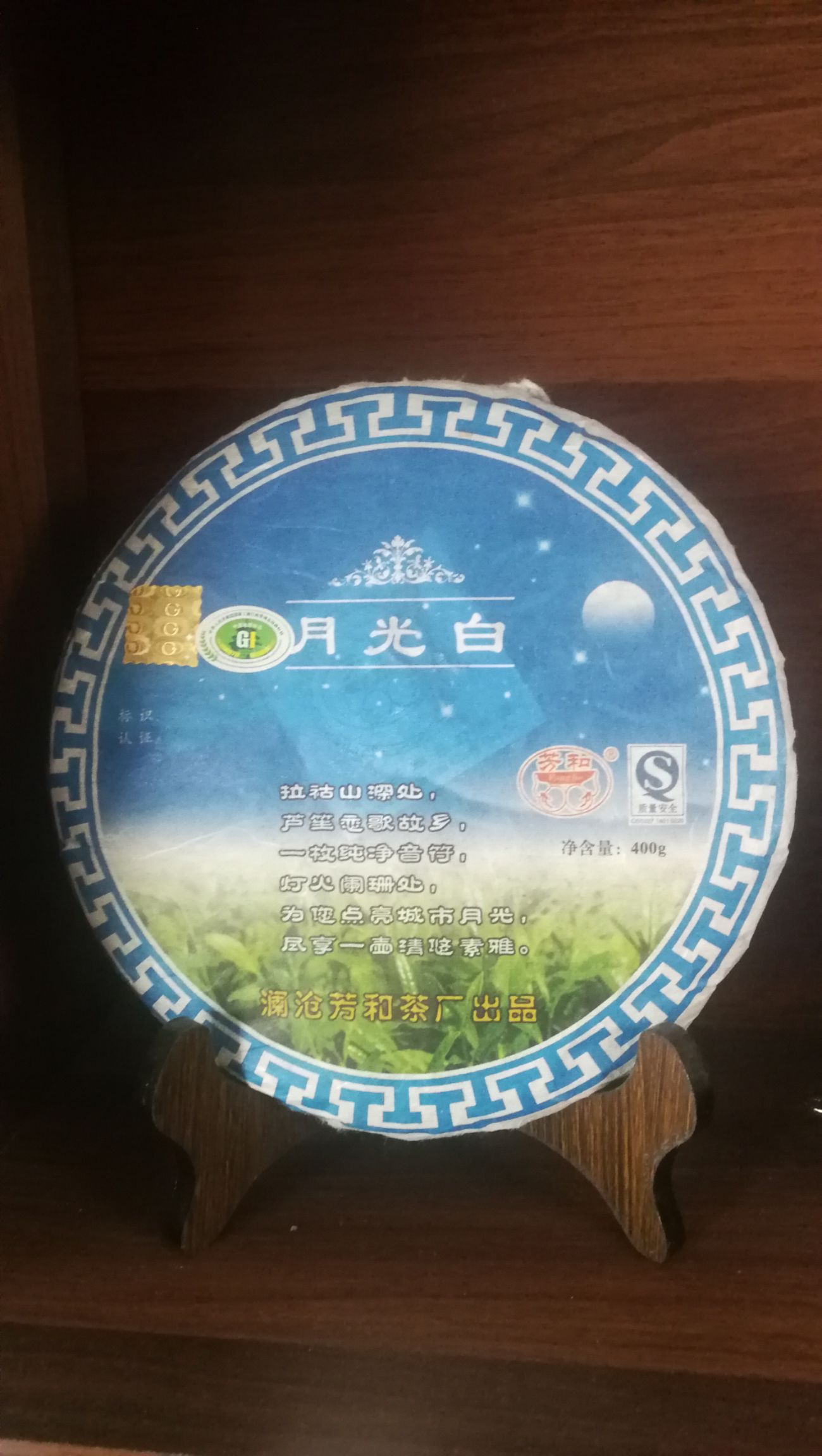 绿杨春茶叶 盒装 特级