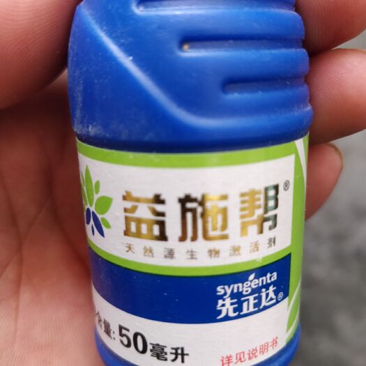 夏邑县有机水溶肥 含氨基酸水溶肥料 水剂 瓶装