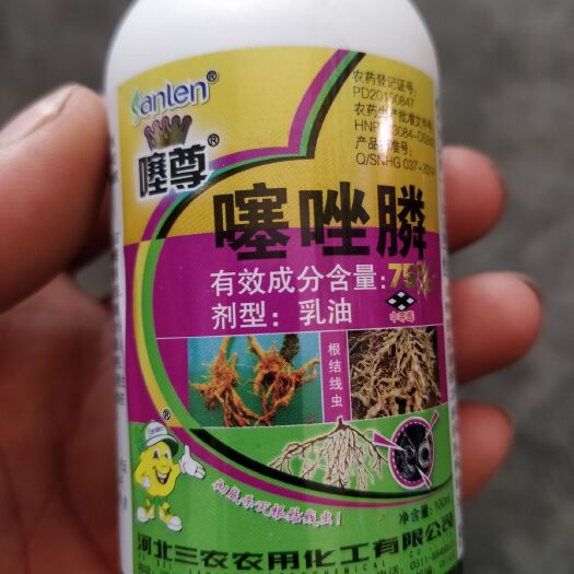 夏邑县噻唑磷 乳油 瓶装