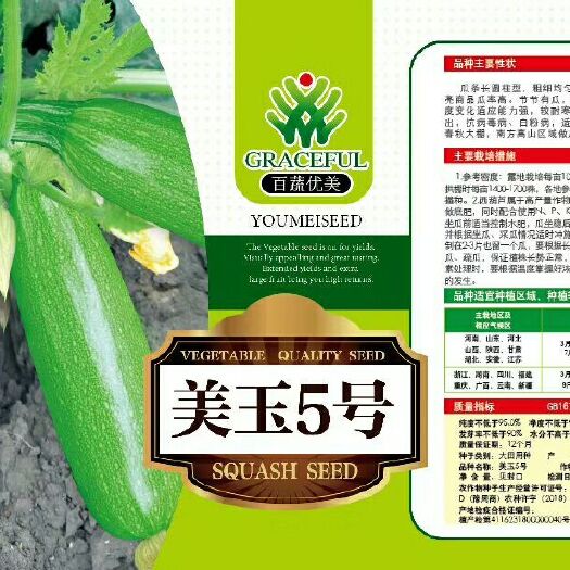 商水县金珠西葫芦种子 高抗病毒病，产量非常高，膨果速度超快。