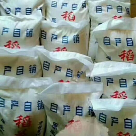 五常市稻花香 黑龙江省哈尔滨市五常市 粳米 一等品 晚稻