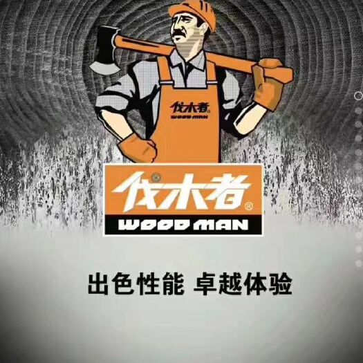 临沂电锯  伐木者油锯