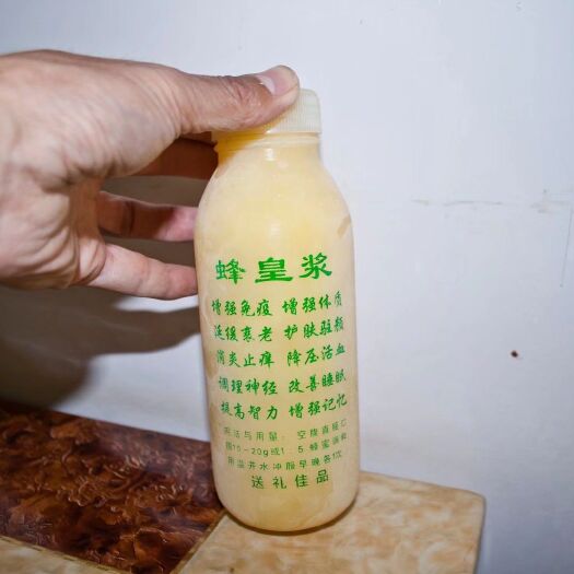 樟树市蜂王浆 塑料瓶装  2年以上 