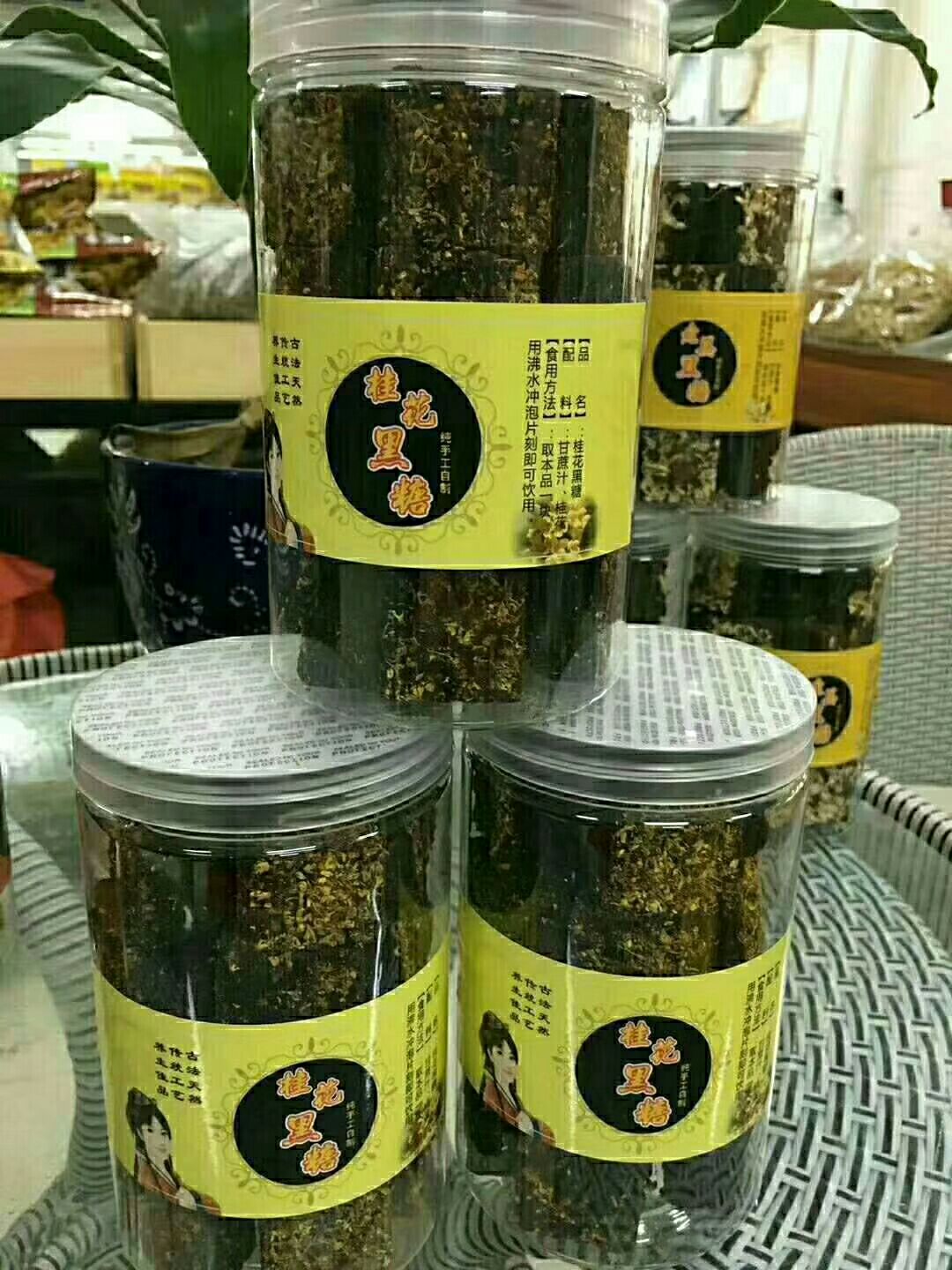  傣家手工黑糖