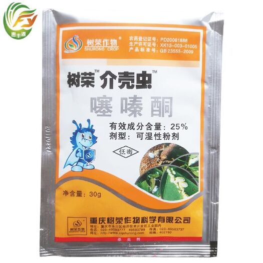 苍溪县树荣介壳虫25%噻嗪酮蚧壳虫茶叶蝉飞虱杀虫剂