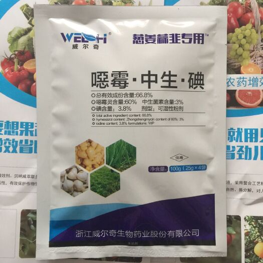 寿光市恶霉中生碘 可湿性粉剂 袋装