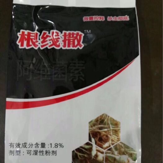寿光市杀线虫剂 颗粒剂 袋装