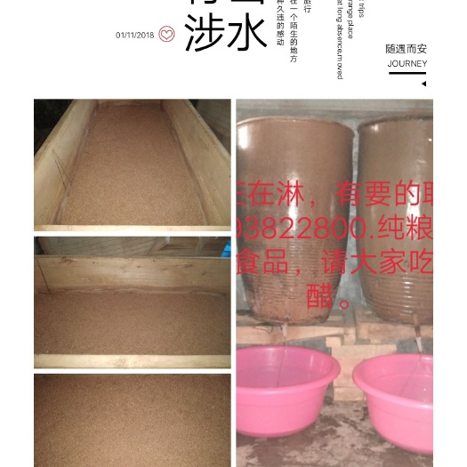 镇原县手工醋