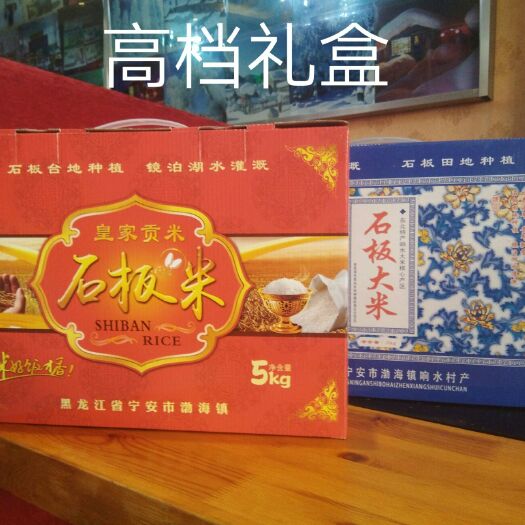 宁安市 稻花香大米 绿色食品 晚稻 一等品