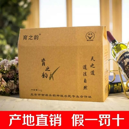 五常市富硒大米 有机大米 中稻 一等品