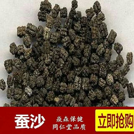 安国市蚕沙